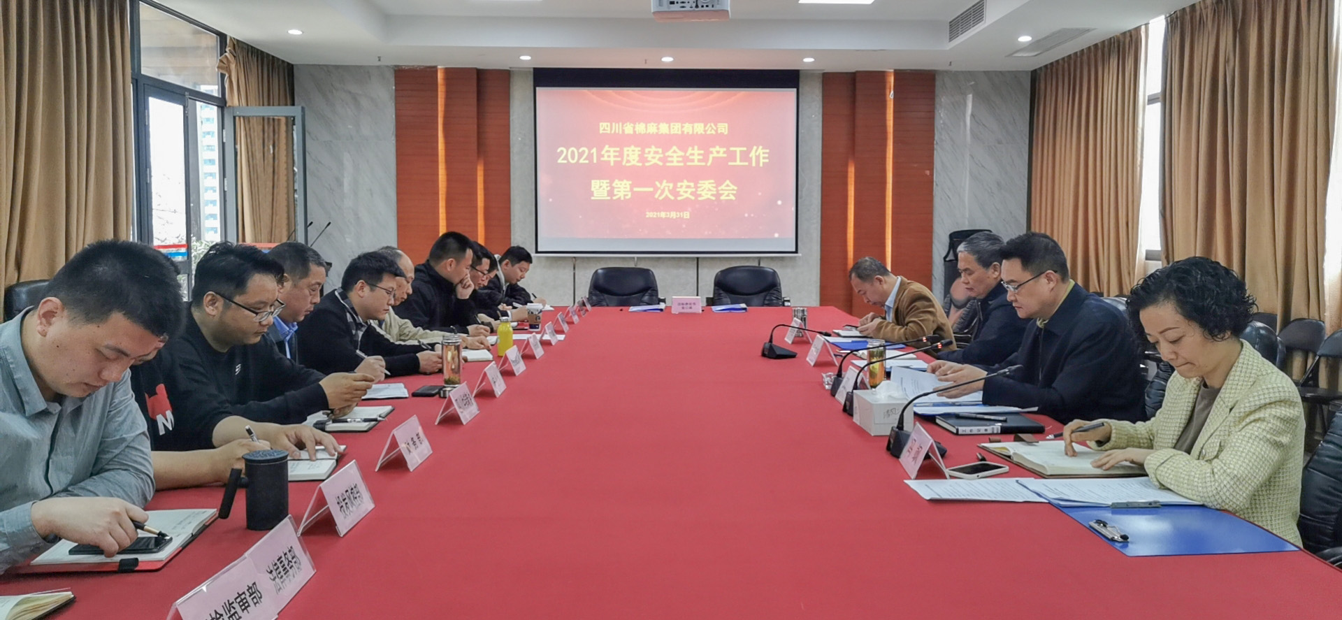 省棉麻集團(tuán)召開(kāi)2021年度安全工作暨第一次安委會(huì)