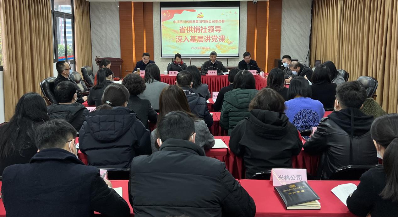 省供銷社、省供投集團領(lǐng)導(dǎo)深入棉麻集團公司講黨課、做調(diào)研
