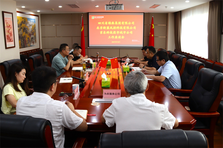 鄧華會(huì)見(jiàn)農(nóng)業(yè)農(nóng)村部農(nóng)業(yè)全產(chǎn)業(yè)鏈發(fā)展研究中心副主任、北京新盟風(fēng)控科技有限公司副總經(jīng)理劉則輝一行