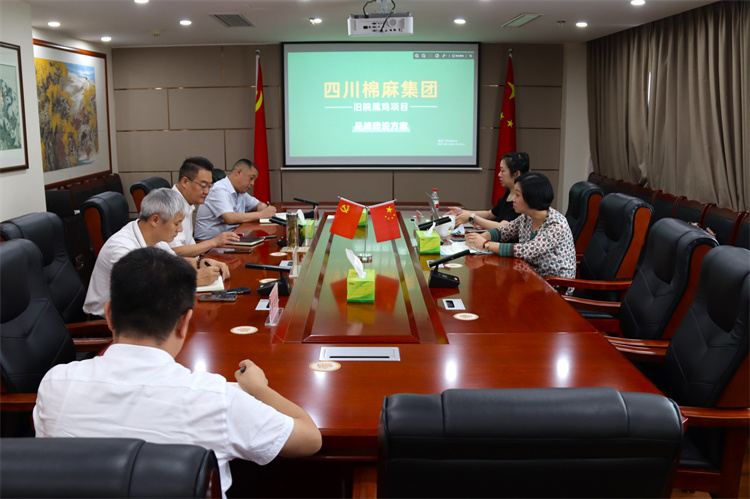 鄧華主持召開(kāi)集團(tuán)公司農(nóng)業(yè)公共品牌、萬(wàn)源“舊院黑雞”品牌打造工作推進(jìn)會(huì)