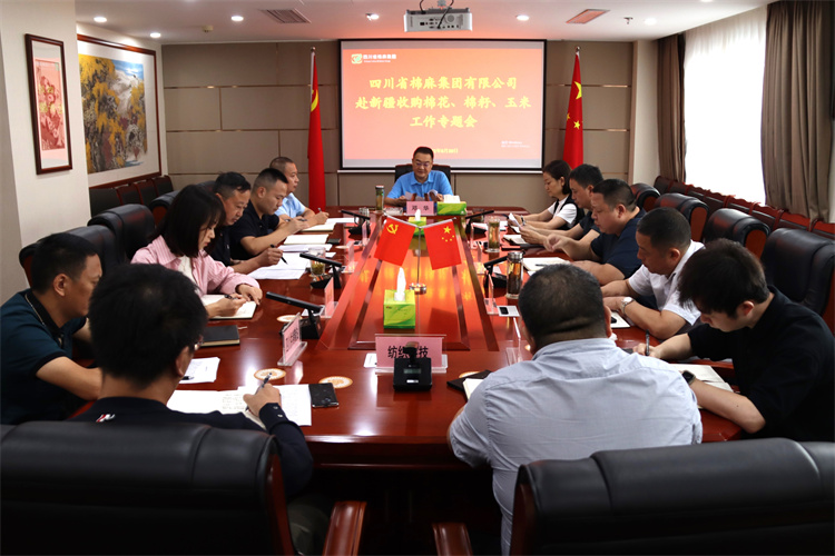 鄧華主持召開集團(tuán)公司赴新疆收購(gòu)棉花、棉籽、玉米工作專題會(huì)