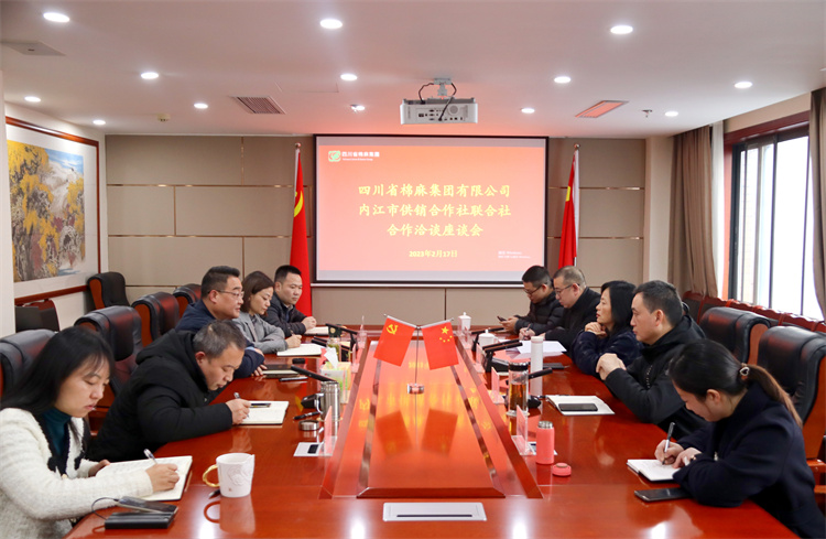 集團(tuán)公司召開與內(nèi)江市供銷社、資中縣供銷社“兩端兩網(wǎng)”試點(diǎn)建設(shè)推進(jìn)會