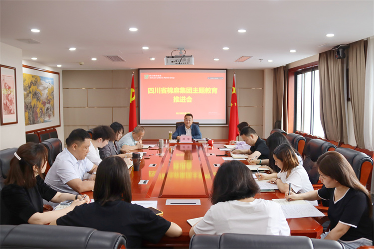 集團公司召開主題教育推進(jìn)會