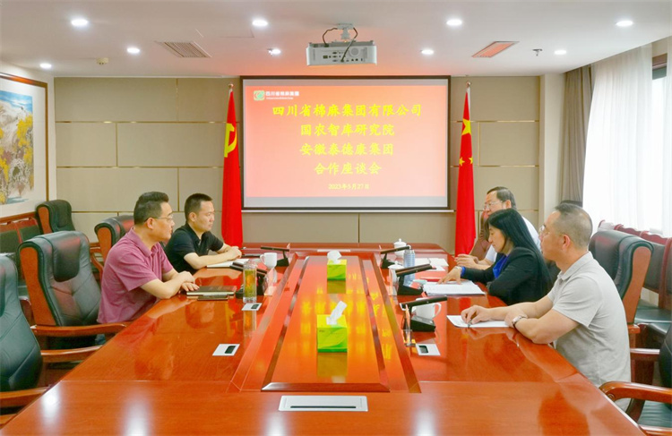 集團公司召開與國農(nóng)智庫研究院、安徽泰德康集團合作座談會