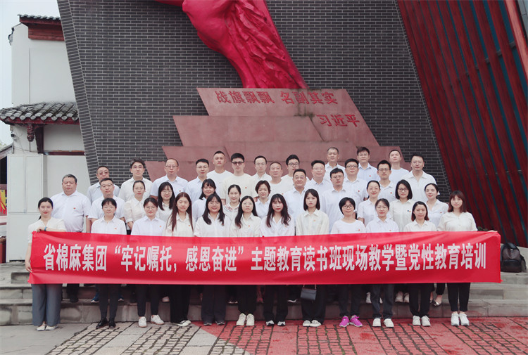 集團(tuán)公司開展“牢記囑托，感恩奮進(jìn)”主題教育讀書班現(xiàn)場(chǎng)教學(xué)暨黨性教育培訓(xùn)