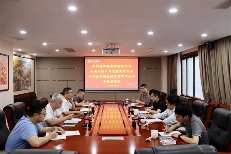 集團(tuán)公司召開與云南云所產(chǎn)業(yè)發(fā)展有限公司、四川派家供應(yīng)鏈管理有限公司合作座談會
