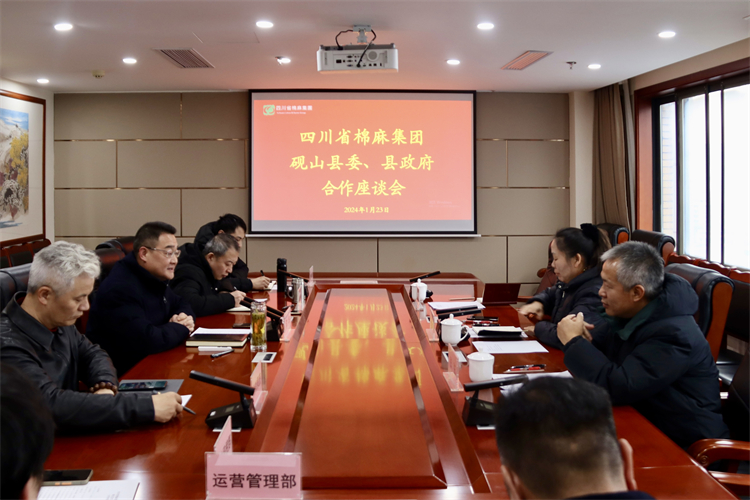 集團(tuán)公司召開與硯山縣委、縣政府合作座談會(huì)