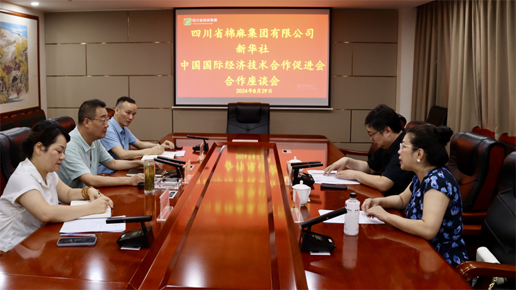 集團公司召開與新華社、中國國際經濟技術合作促進會合作座談會