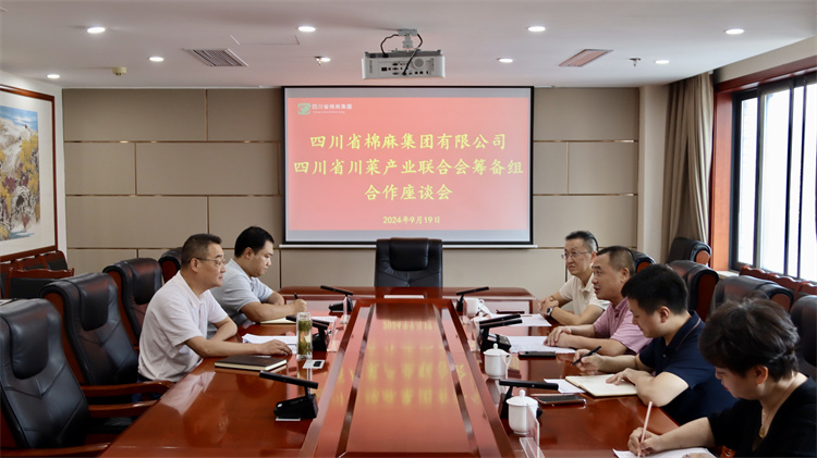 集團公司召開與四川省川菜產業(yè)聯(lián)合會籌備組合作座談會