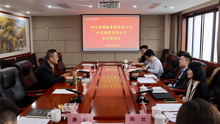 集團公司召開與中信期貨有限公司、中信中證資本管理有限公司合作座談會