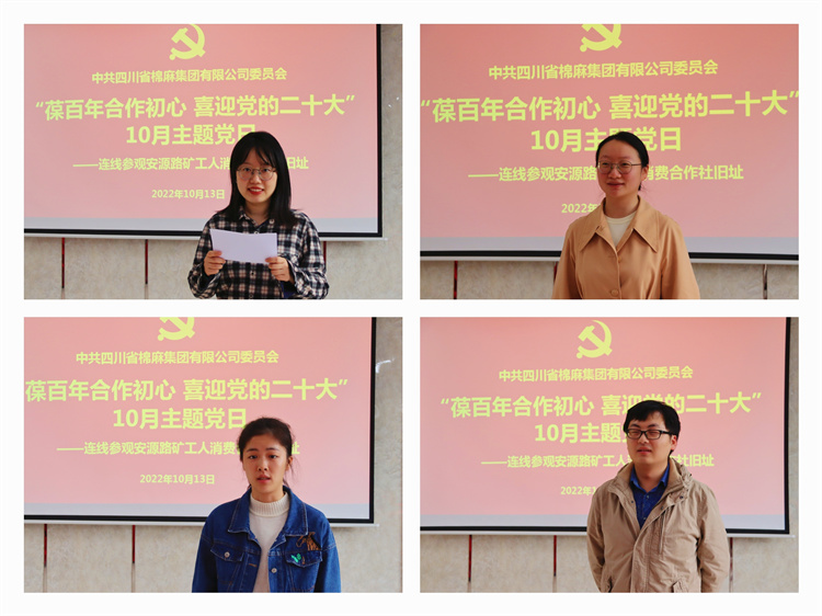 集團(tuán)公司黨委開展“葆百年合作初心、喜迎黨的二十大”10月主題黨日活動(dòng) (2)(1).jpg
